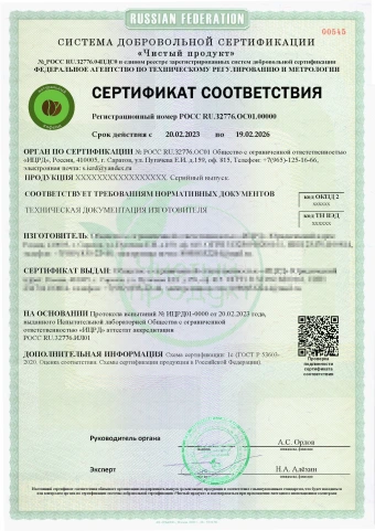Сертификат «Натуральный кофеин»